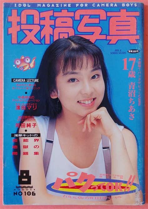 1993年8月